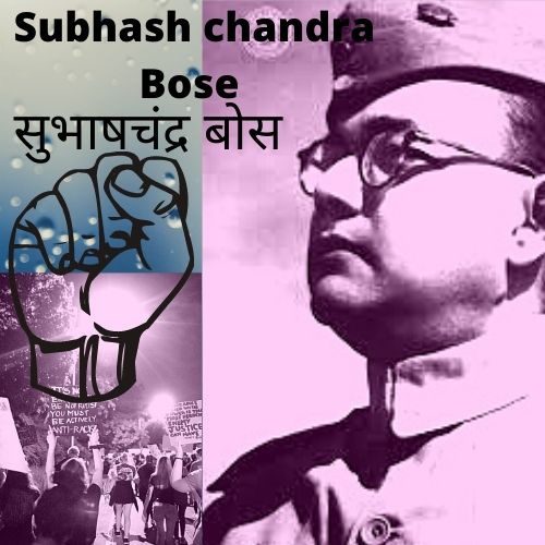 subhash chandra bose in hindi
