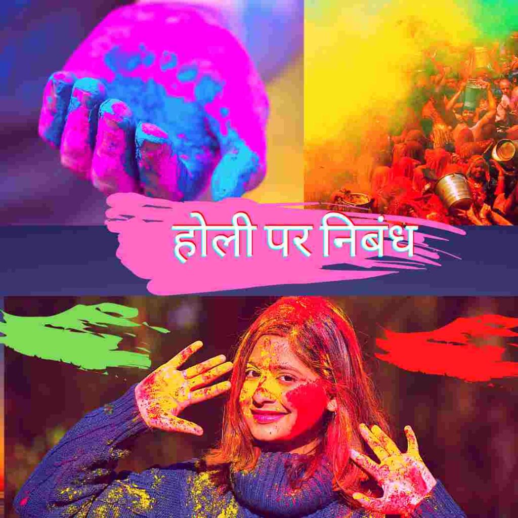 Holi essay in english 150 words image