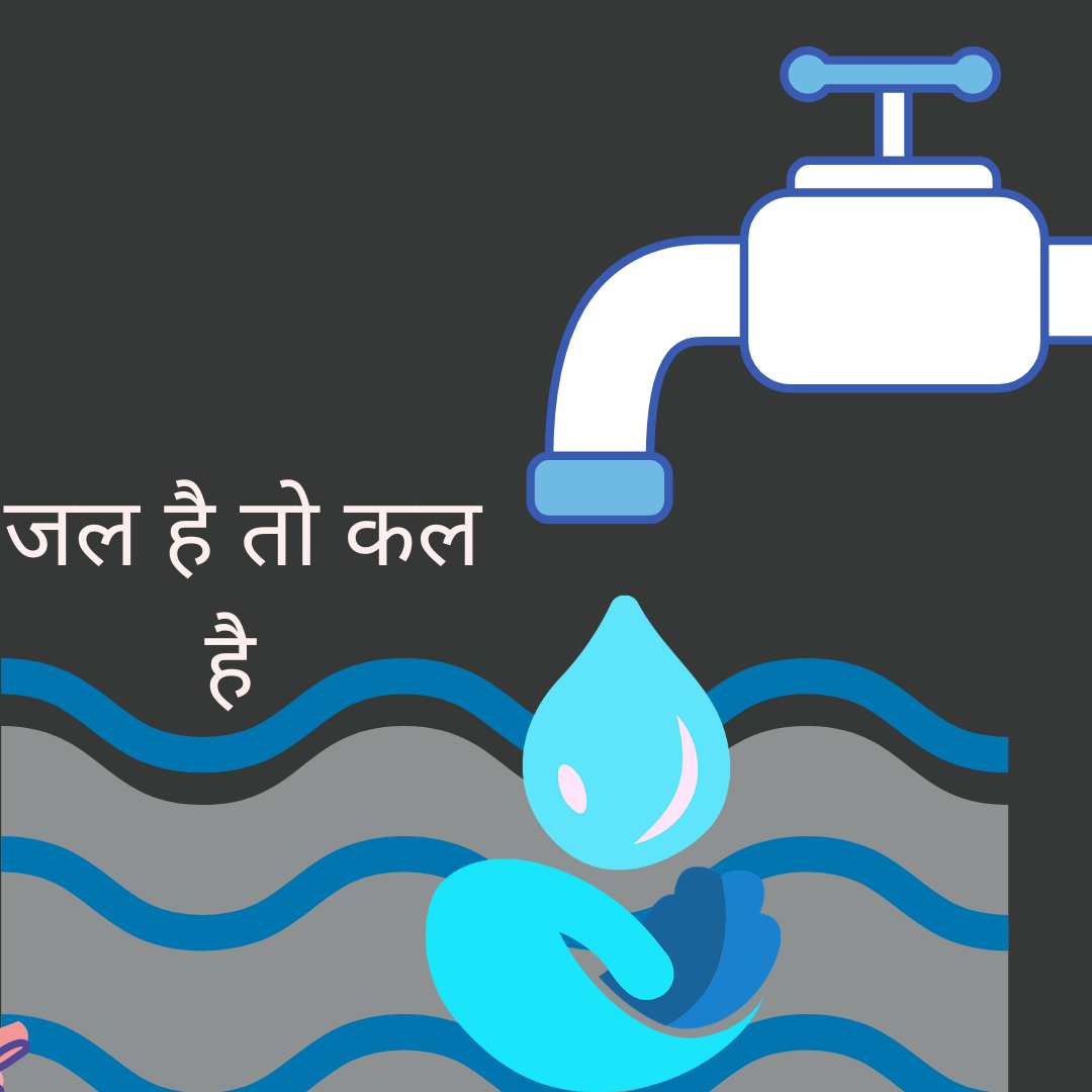 save-water-essay-in-hindi