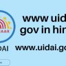www uidai gov in hindi