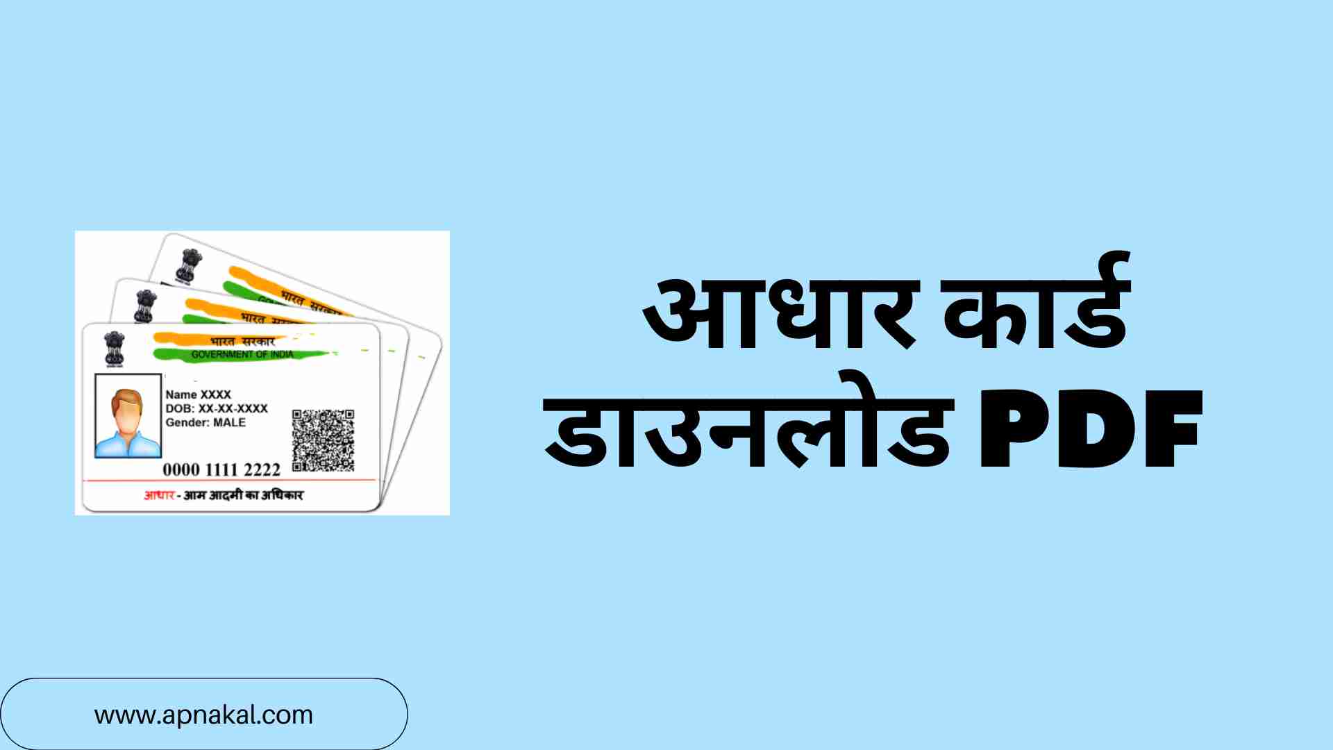  pdf 2023 aadhar card download pdf