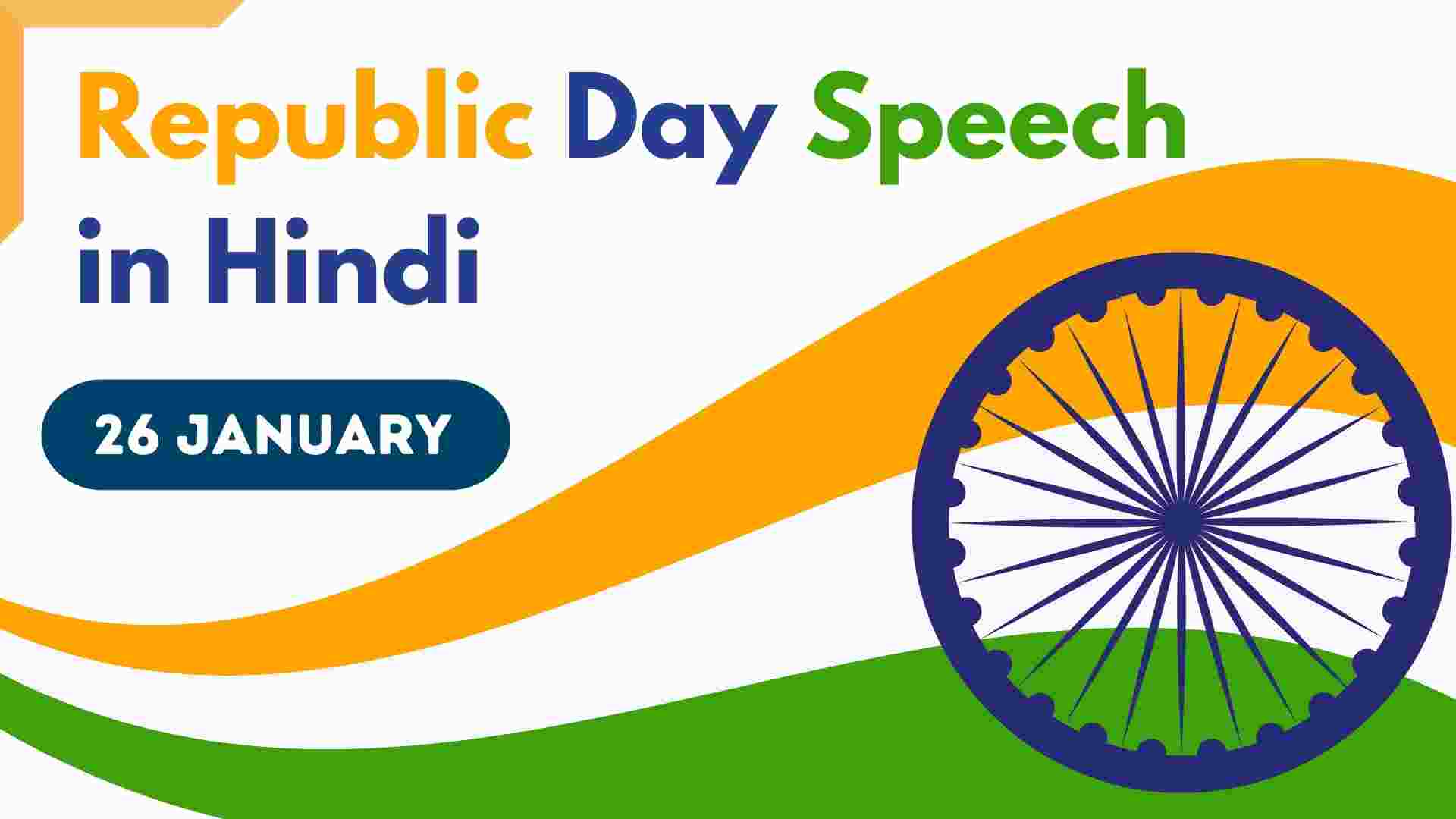 Republic Day Speech in Hindi