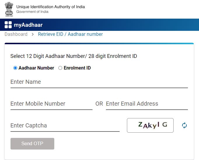 नाम से आधार कार्ड कैसे निकाले 2023 | Naam Se Aadhar Card Kaise Nikale