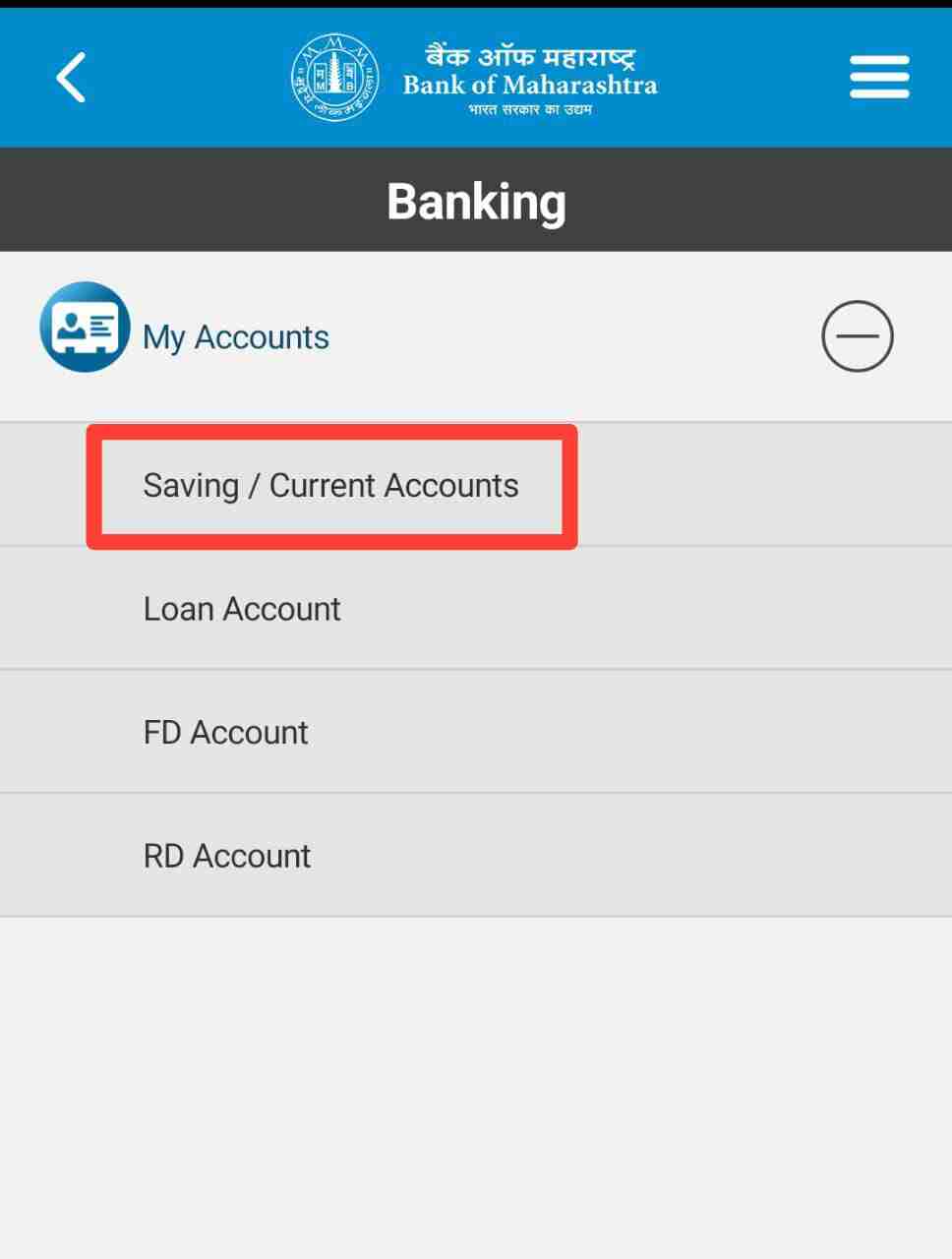 महाराष्ट्र बैंक का अकाउंट बैलेंस कैसे चेक करें? Maharashtra bank balance check kaise kare 6 Maharashtra bank balance check kaise kare