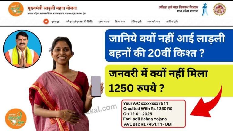 लाड़ली बहना योजना