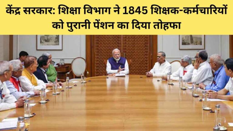 केंद्र सरकार