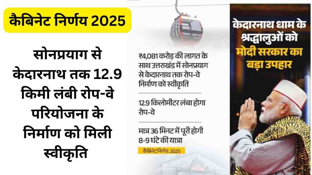 केदारनाथ