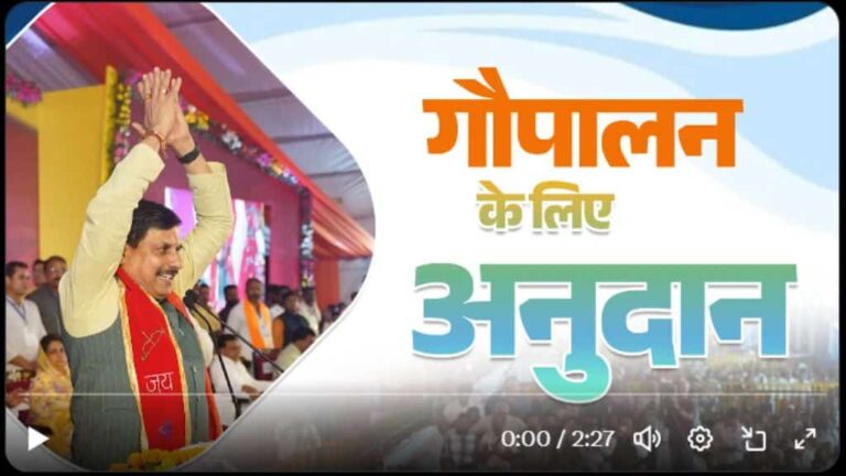 मुख्यमंत्री मोहन यादव का ऐलान, डेयरी यूनिट खोलने वालों को मिलेगा सरकार से सीधा अनुदान