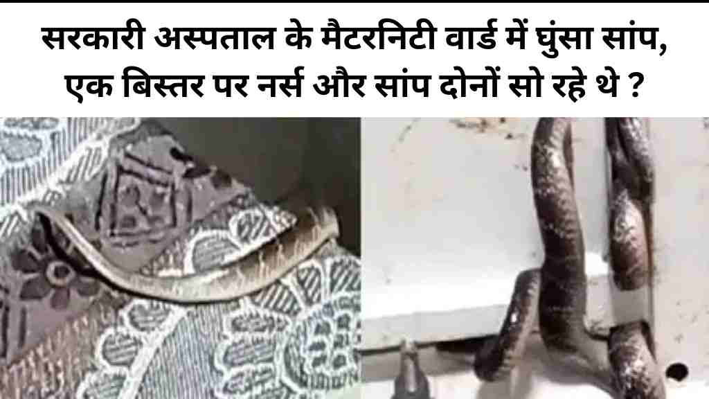 सरकारी अस्पताल