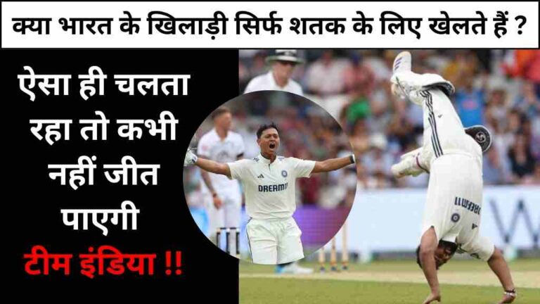 टीम इंडिया