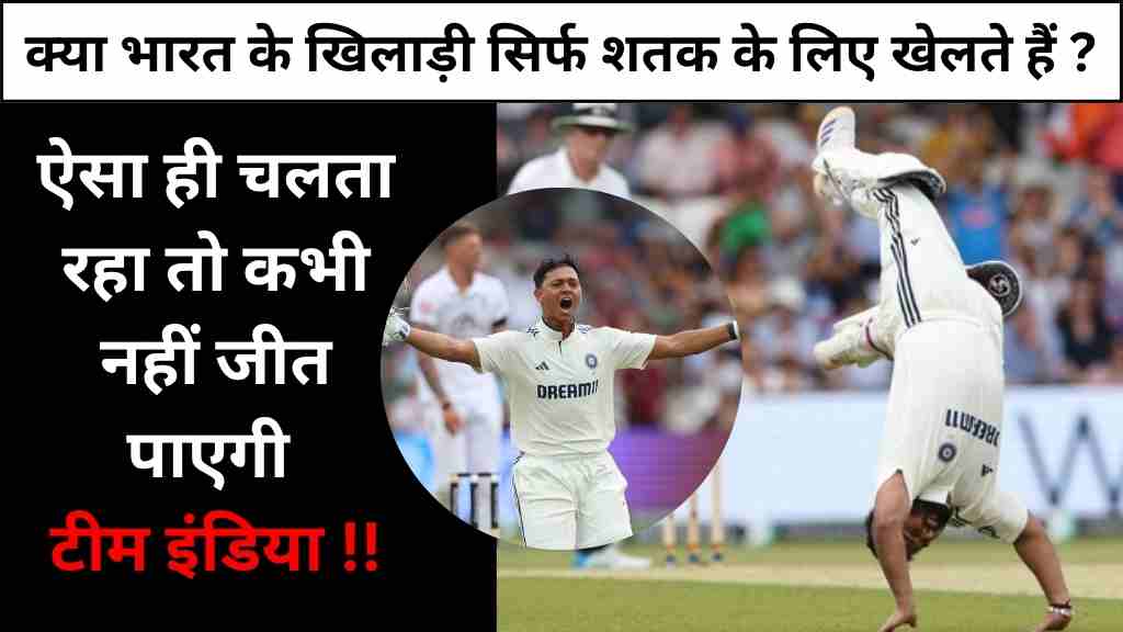 टीम इंडिया