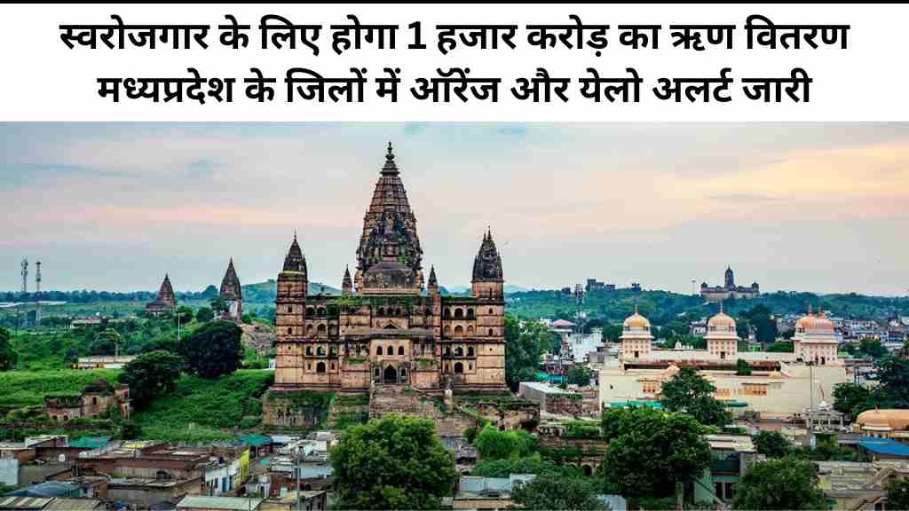 मध्यप्रदेश