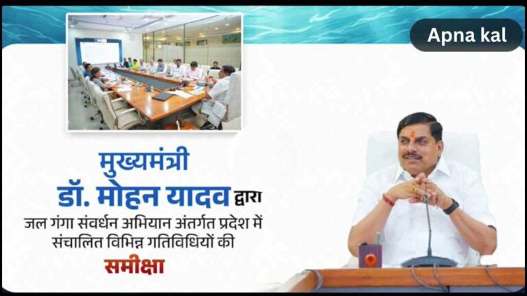 MP News: मध्यप्रदेश में जल क्रांति की लहर, 30 जून को को होगा जल गंगा संवर्धन अभियान का समापन