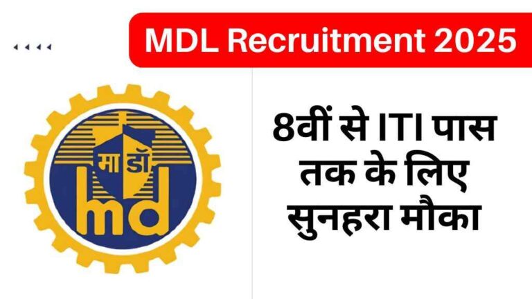 MDL Recruitment 2025