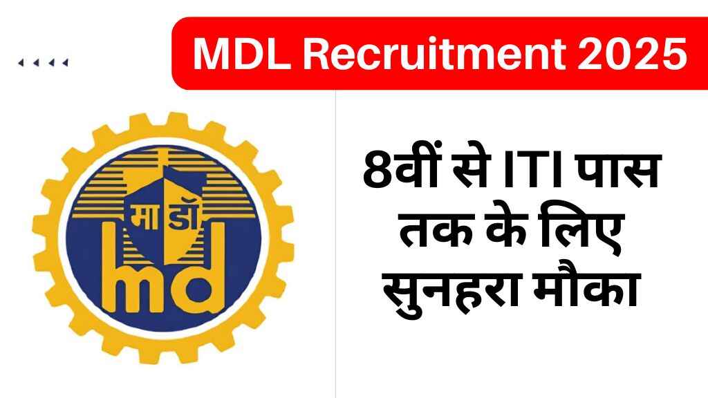 MDL Recruitment 2025