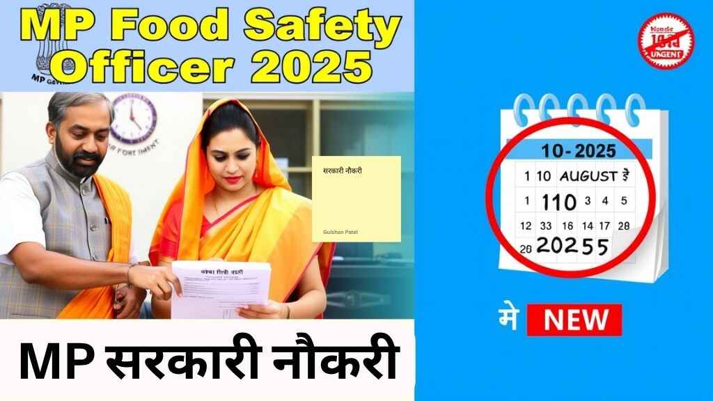 MP Food Safety Officer Bharti 2025