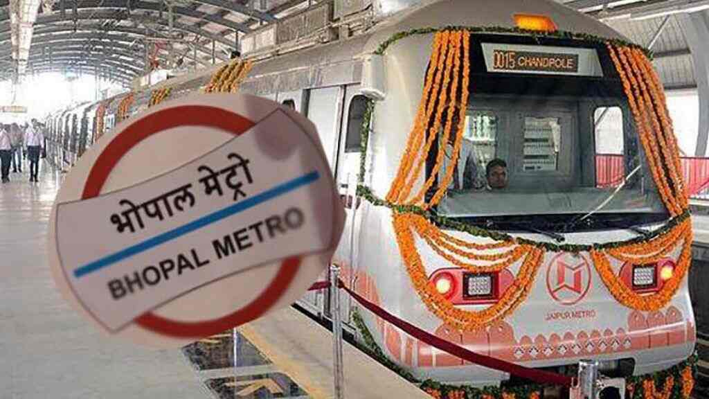 MP News: भोपाल मेट्रो की तैयारी अंतिम चरण में: किराया और कनेक्टिविटी तय करेगी सफलता