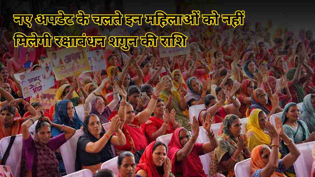 लाड़ली बहना योजना