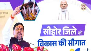 CM Mohan Yadav in Sehore: मुख्यमंत्री डॉ. मोहन यादव ने शाहगंज (सीहोर) को दी करोड़ों के विकास कार्यों की सौगात